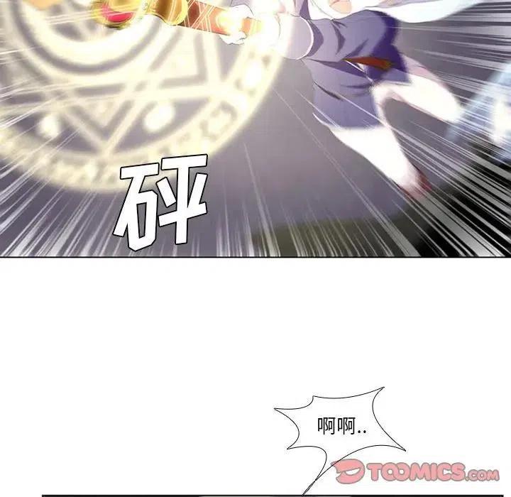 魔法少年主题曲漫画,112图