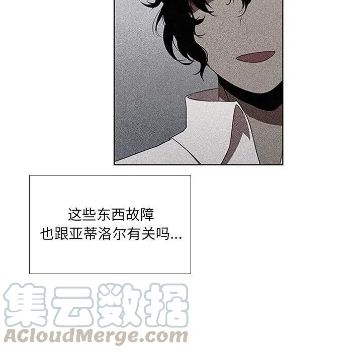 魔法少年之六大令牌免费漫画,451图