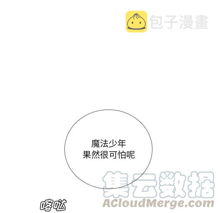 魔法少年之六大令牌免费漫画,611图