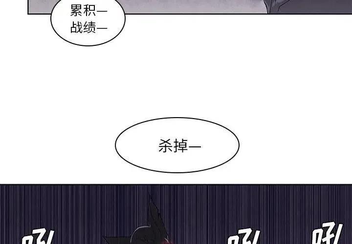 魔法少年之六大令牌免费漫画,72图