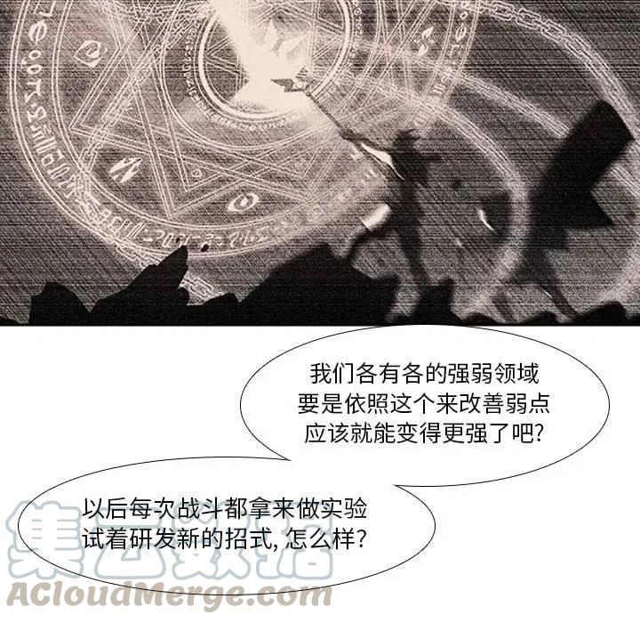 魔法少年之六大令牌免费漫画,142图