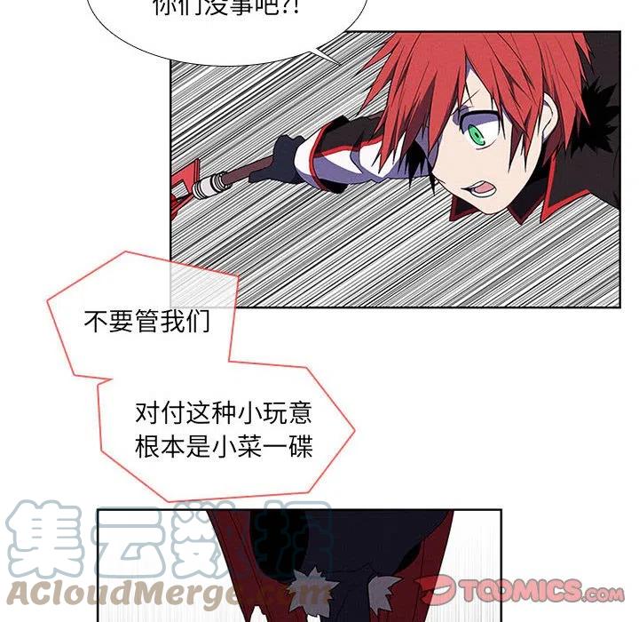 魔法少年卡丁漫画,712图