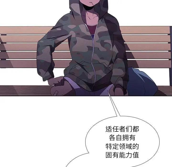 魔法少年之六大令牌免费漫画,432图