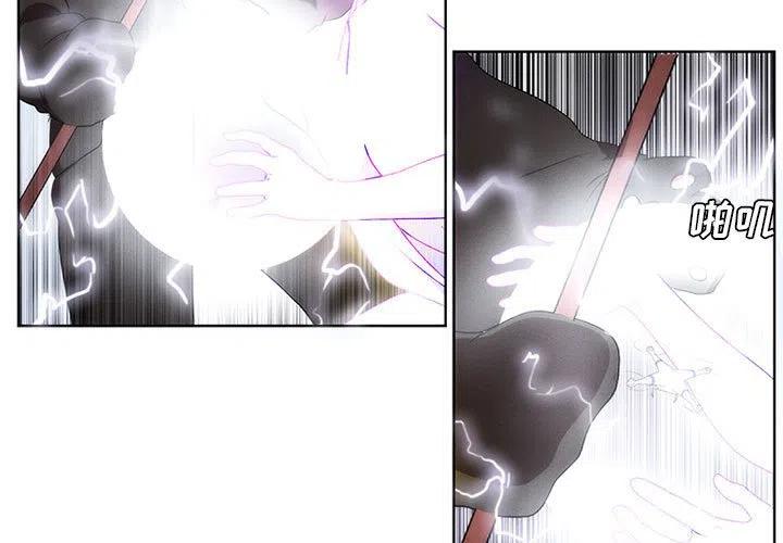 魔法少年之六大令牌免费漫画,561图
