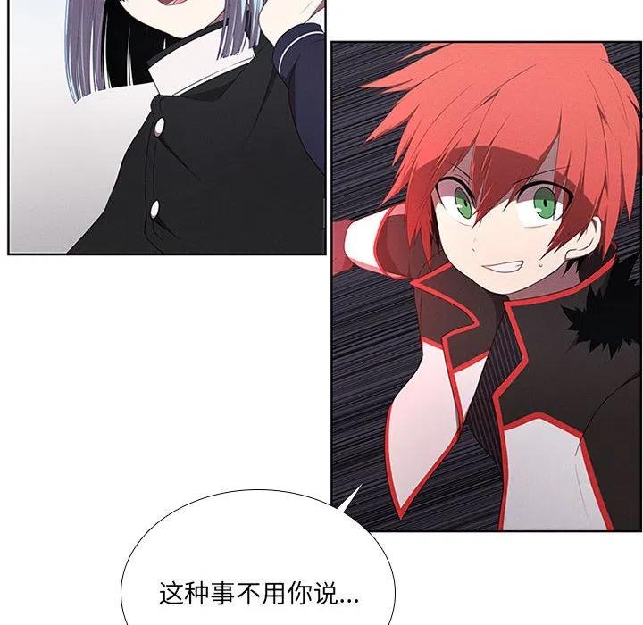 魔法少年之六大令牌免费漫画,491图