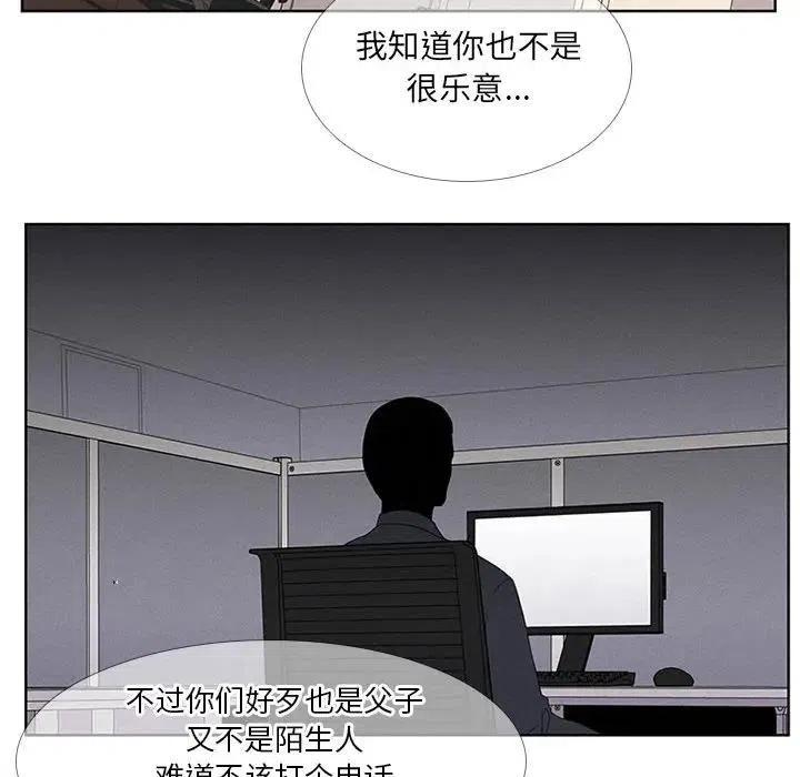 魔法少年之六大令牌免费漫画,272图