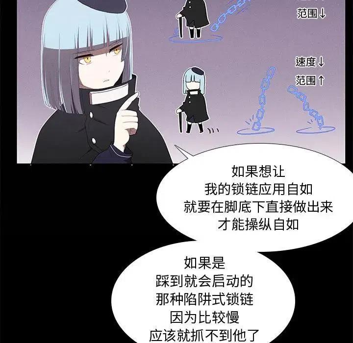 魔法少年之六大令牌免费漫画,301图
