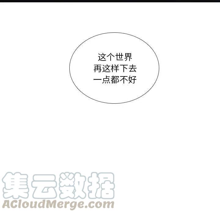 魔法少年卡丁漫画,421图