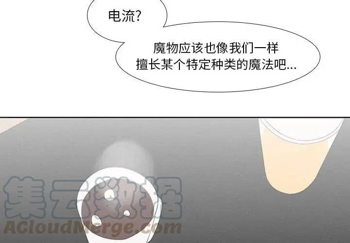 魔法少年之六大令牌免费漫画,142图