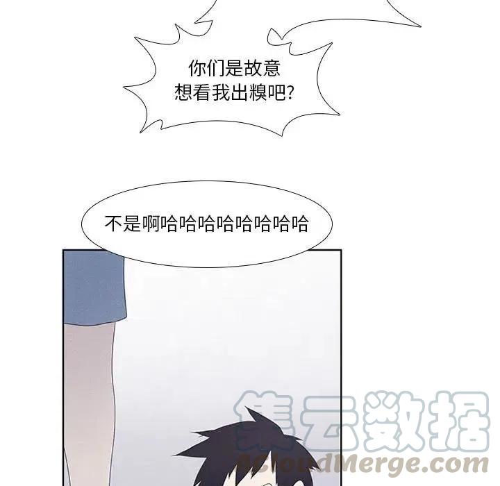 魔法少年之六大令牌免费漫画,202图