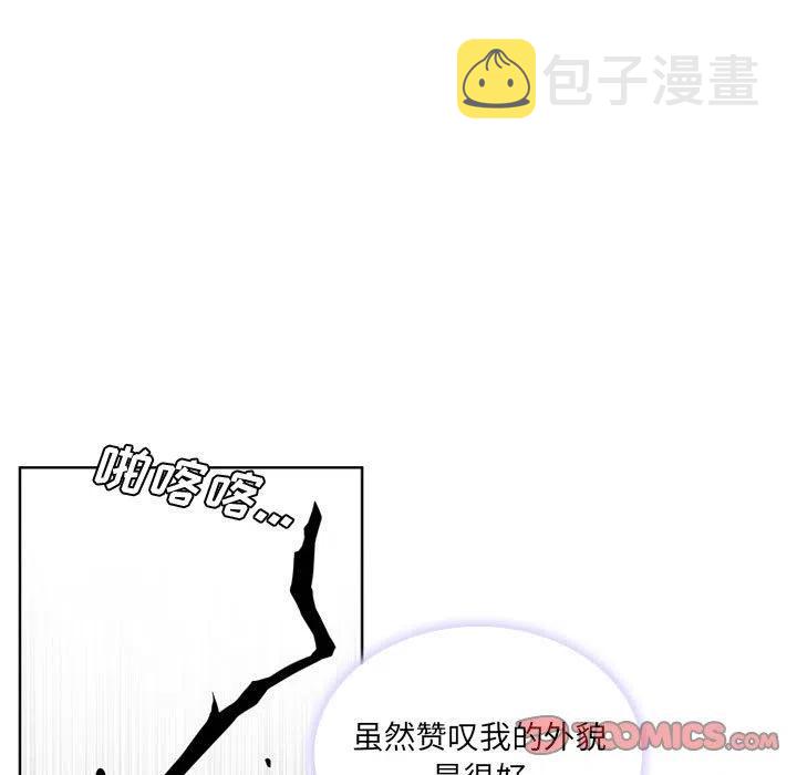 魔法少年之六大令牌免费漫画,521图