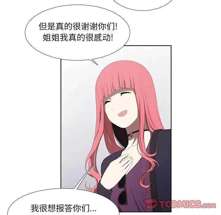 魔法少年卡丁漫画,251图