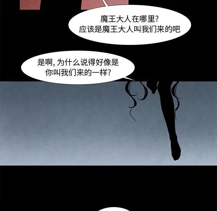 魔法少年之六大令牌免费漫画,82图