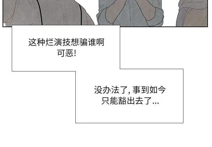 魔法少年之六大令牌全集免费观看漫画,252图