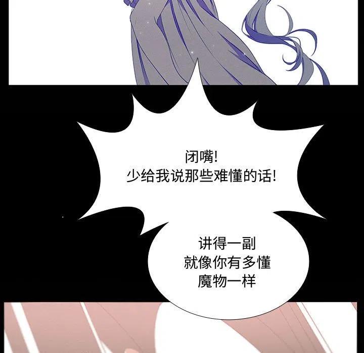 魔法少年之六大令牌免费漫画,551图