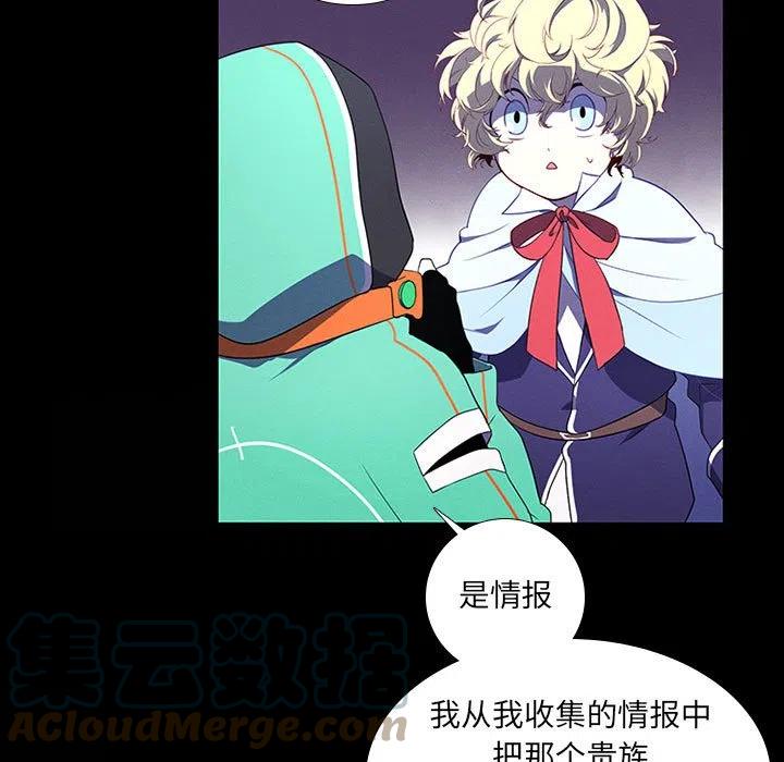 魔法少年卡丁漫画,731图