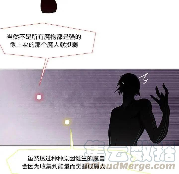 魔法少年之六大令牌免费漫画,62图