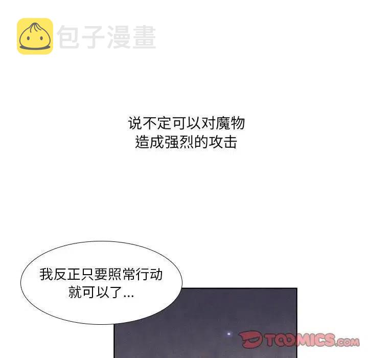 魔法少年之六大令牌免费漫画,192图