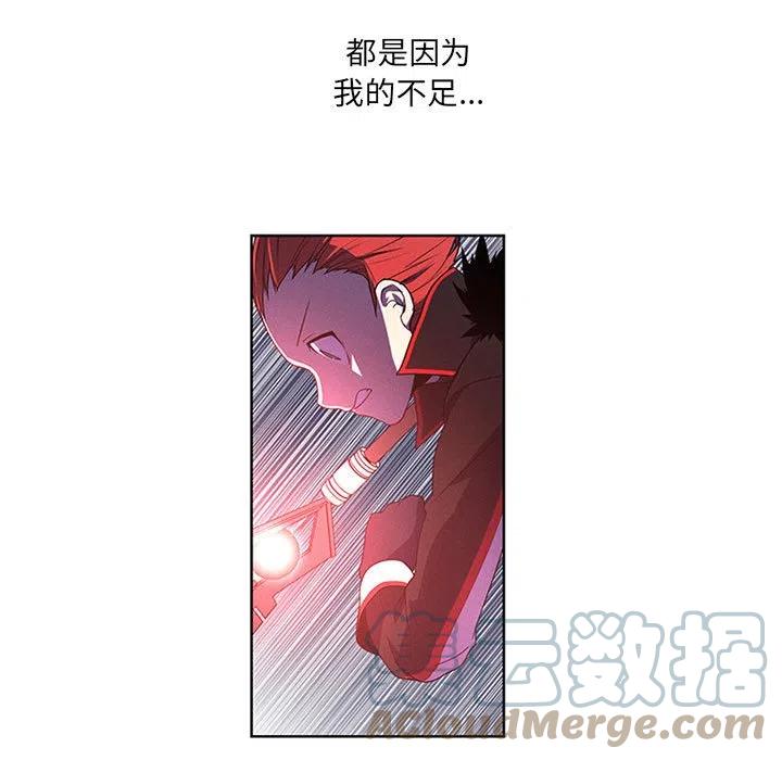 魔法少年主题曲漫画,711图