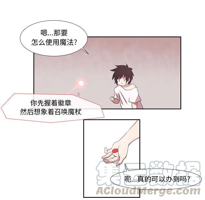 魔法少年之六大令牌免费漫画,21图