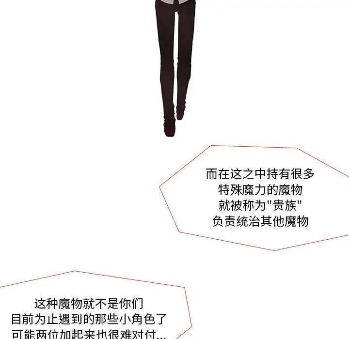 魔法少年之六大令牌免费漫画,62图