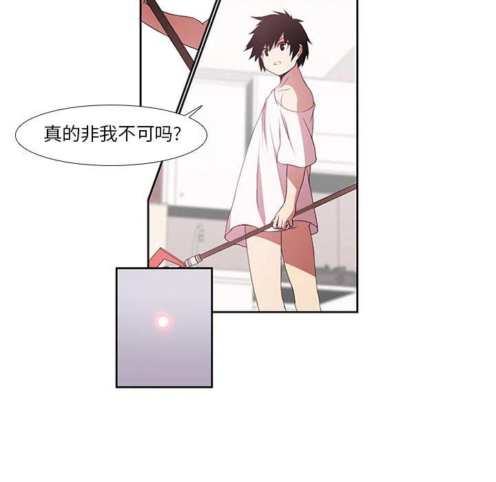 魔法少年之六大令牌免费漫画,21图