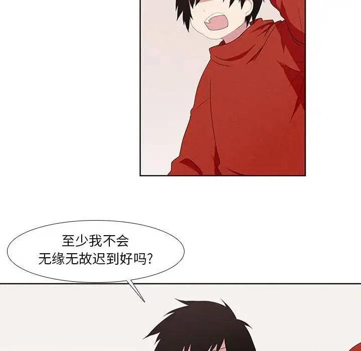 魔法少年卡丁漫画,132图