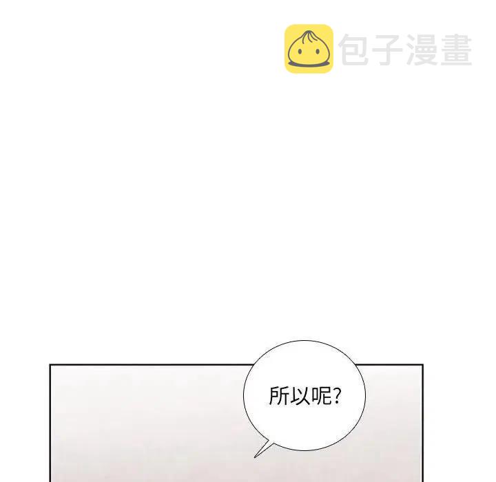 魔法少年之六大令牌免费漫画,272图