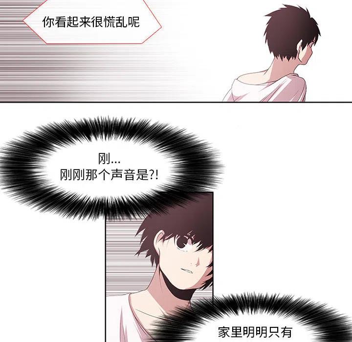 魔法少年之六大令牌免费漫画,21图