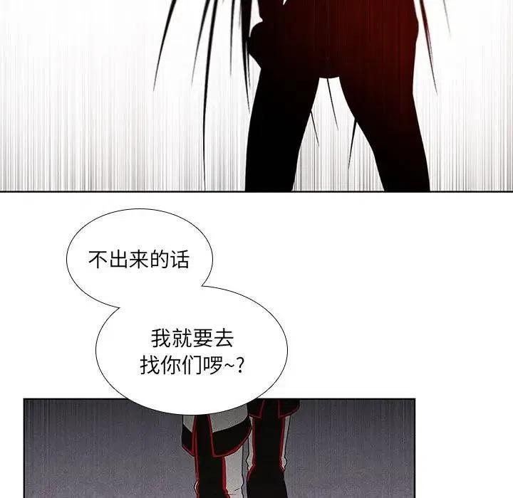 魔法少年之六大令牌免费漫画,301图