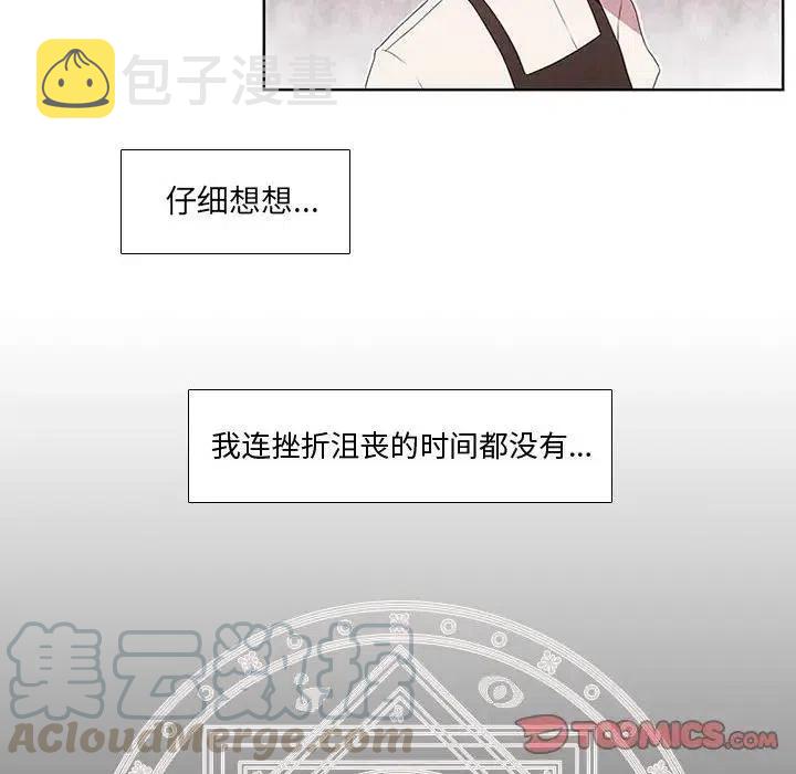 魔法少年卡丁漫画,52图
