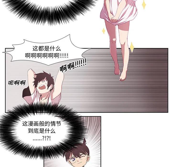 魔法少年之六大令牌免费漫画,21图