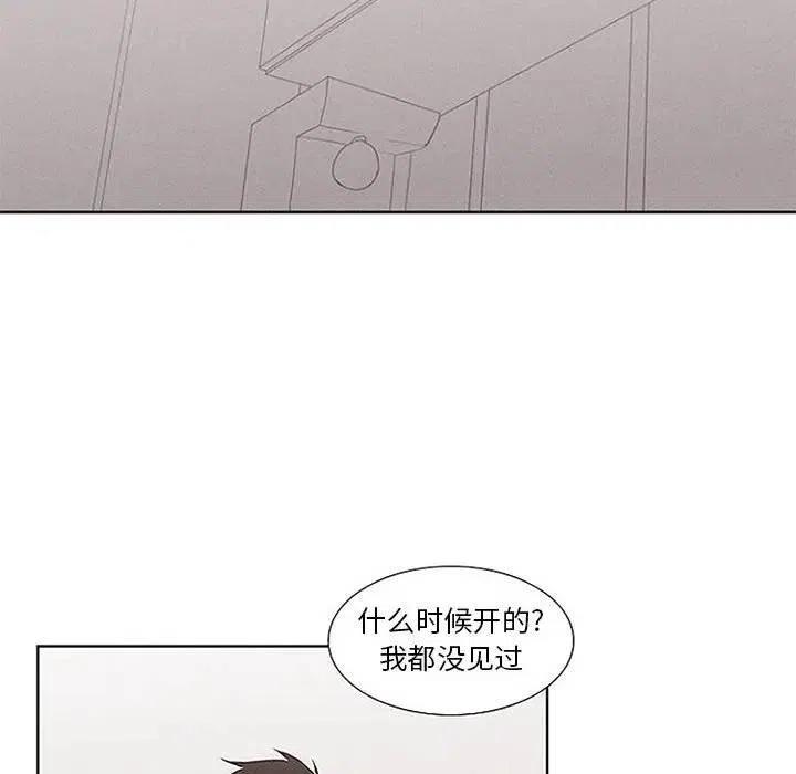 魔法少年卡丁漫画,142图
