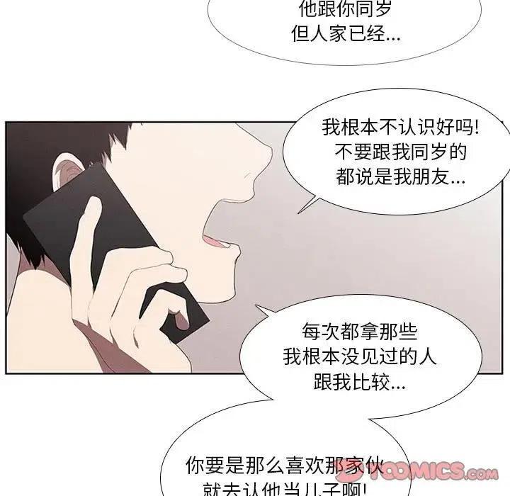 魔法少年之六大令牌免费版全集视频漫画,271图