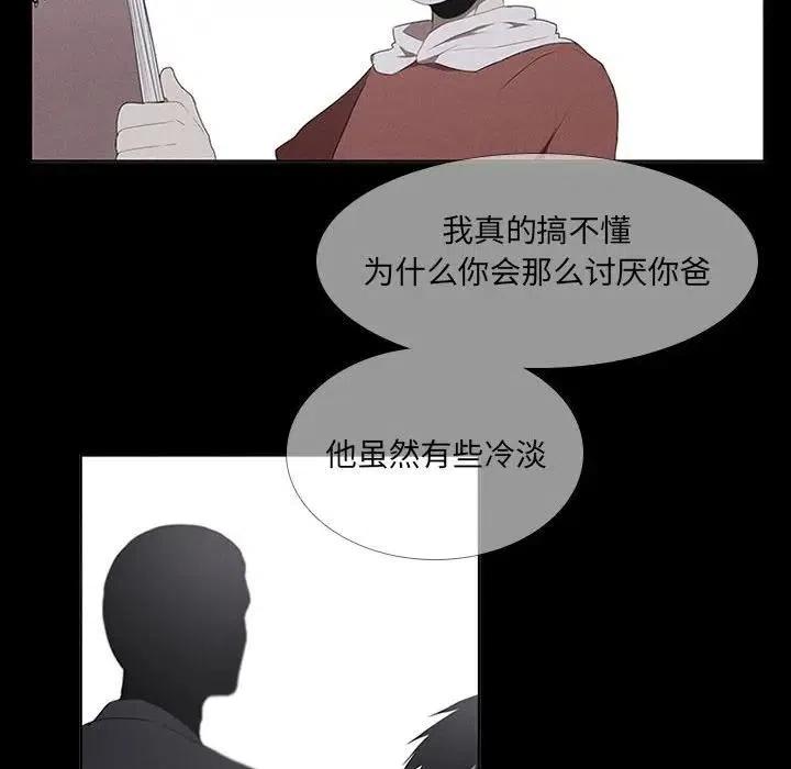 魔法少年演员表漫画,272图