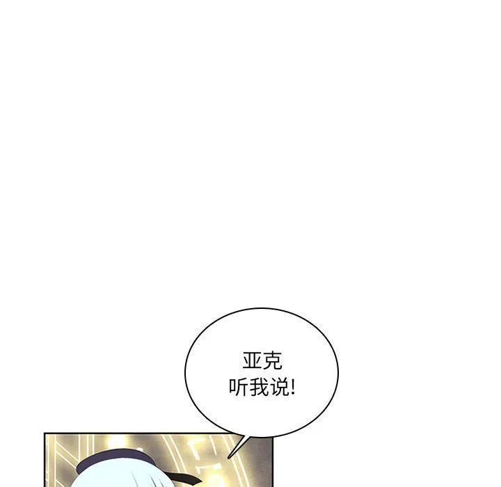 魔法少年之六大令牌免费漫画,522图