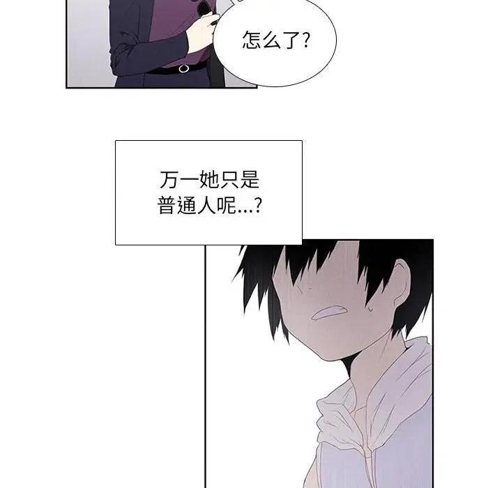 魔法少年之六大令牌免费漫画,252图