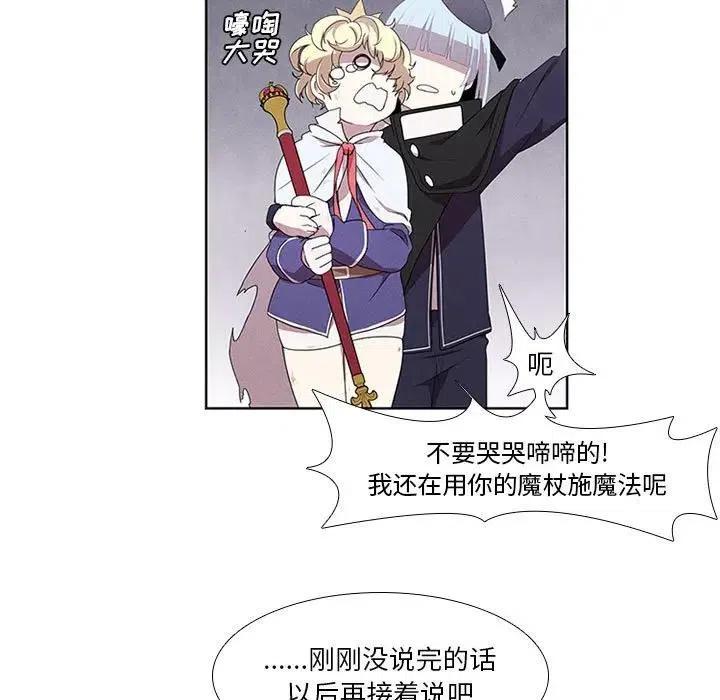 魔法少年之六大令牌免费漫画,191图