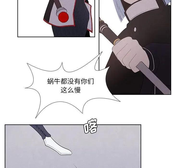魔法少年之六大令牌免费漫画,282图