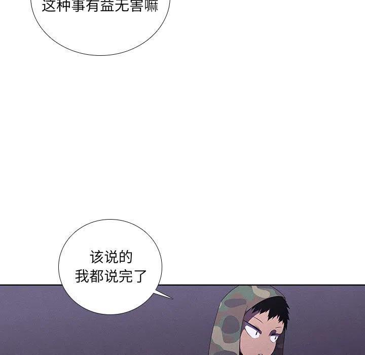 魔法少年之六大令牌免费漫画,441图