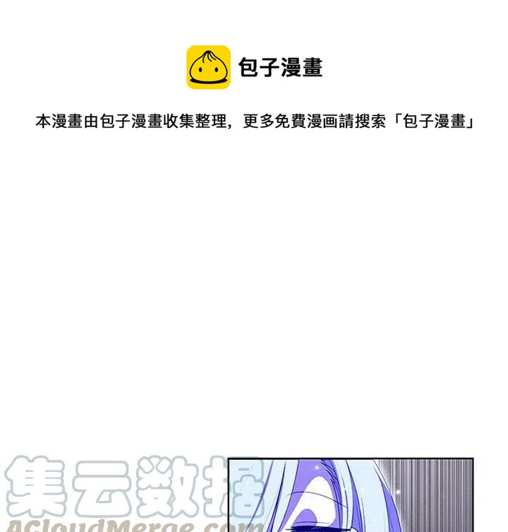 魔法少年之六大令牌免费漫画,481图