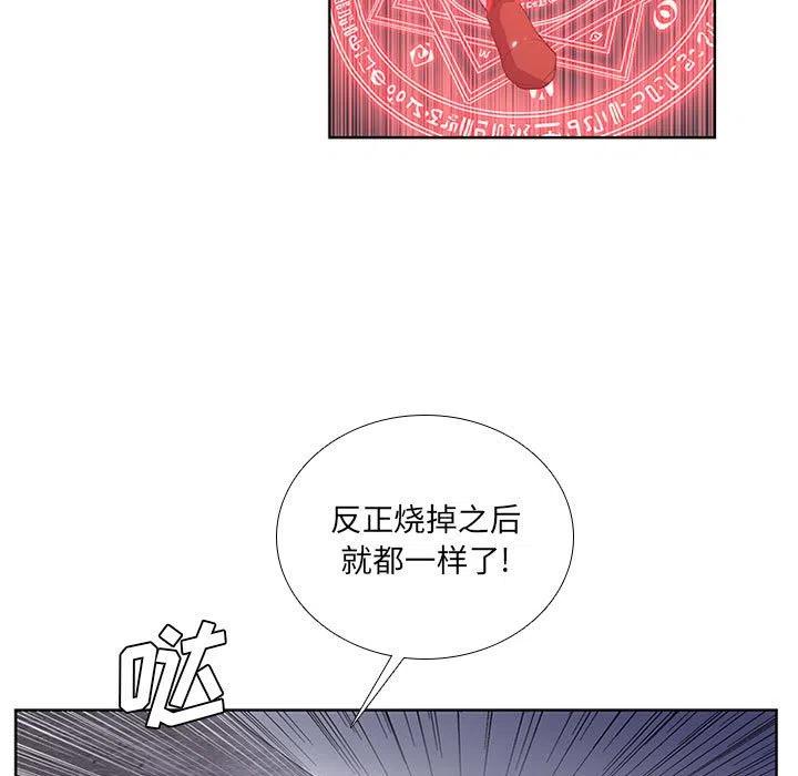 魔法少年第二季完整版免费观看漫画,721图