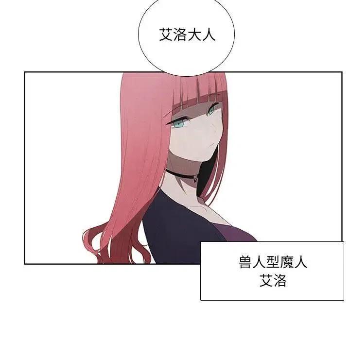 魔法少年之六大令牌免费漫画,262图