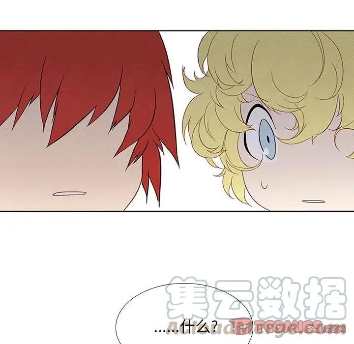 魔法少年卡丁漫画,201图