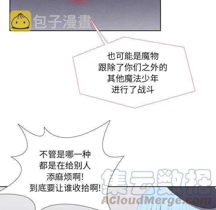 魔法少年之六大令牌免费漫画,391图