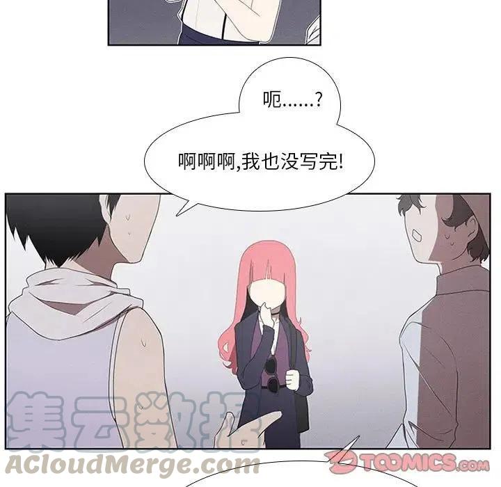 魔法少年卡丁漫画,251图