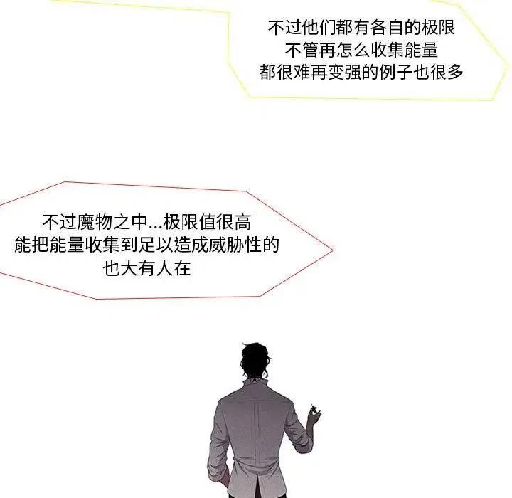 魔法少年之六大令牌免费漫画,61图