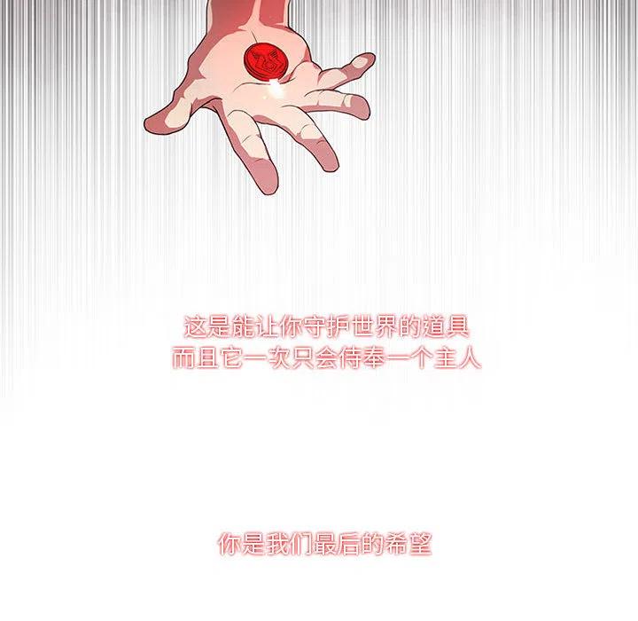 魔法少年之六大令牌免费漫画,22图