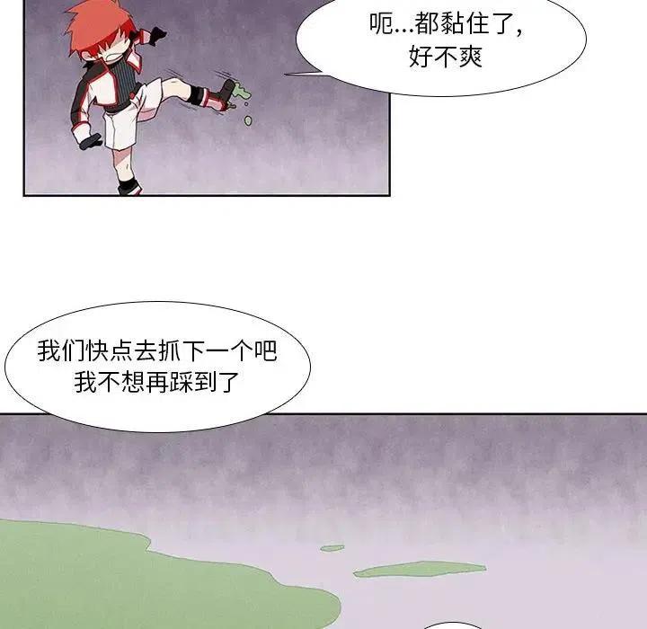 魔法少年演员表漫画,62图