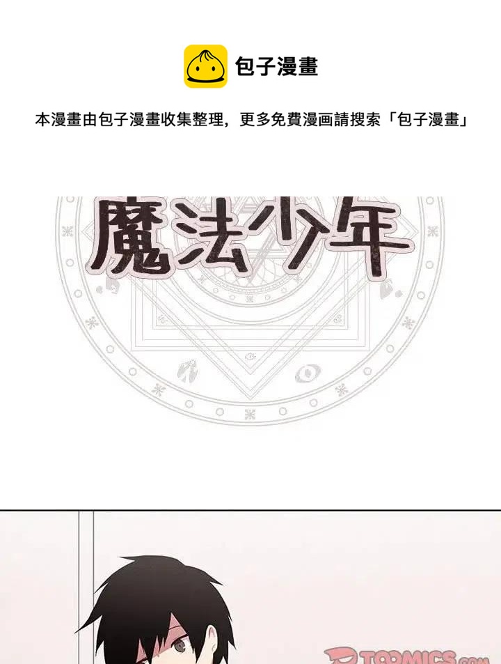 魔法少年卡丁漫画,141图